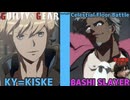 【GGST】ばしスレイヤー vs カイ＝キスク 天上階対戦 BASHI SLAYER vs KY＝KISKE CelestialFloorBattle ver1.37 【ギルティギアストライヴ】