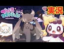 可愛いケモ悪魔をわからせる神ゲー！？ #24 初見実況【でびるコネクショん】【ほしあんこ】