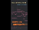 【ギターソロ】打ち込みこんな感じやねん【似つかわしくない歌】