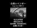 ｢白黒レインボー｣本当のルーキー祭り2026春予告