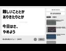 君の歌を聞かせてよ！！feat.知声 / 51回目の信号待ち