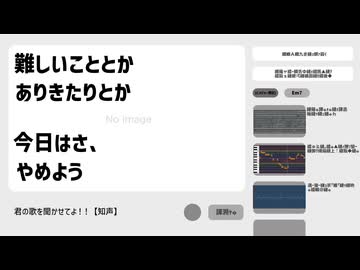 君の歌を聞かせてよ！！feat.知声 / 51回目の信号待ち