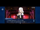 【FGO】徳川廻天迷宮大奥。5