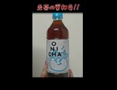 闇マリクっぽい大福さんが ONICHA で決闘王になる動画