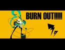 BURNOUT!!!!!/初音ミク