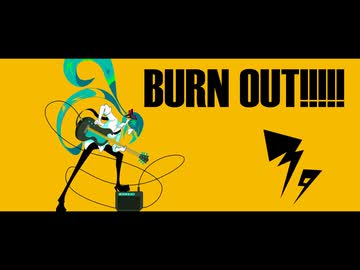 BURNOUT!!!!!/初音ミク