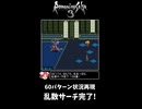 【乱数サーチ完了！】ロマサガ3 セレクトボタン禁止RTA リセットなし状況再現