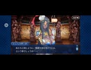 【FGO】徳川廻天迷宮大奥。19
