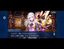【FGO】徳川廻天迷宮大奥。20