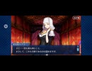【FGO】徳川廻天迷宮大奥。12