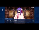 【FGO】徳川廻天迷宮大奥。28