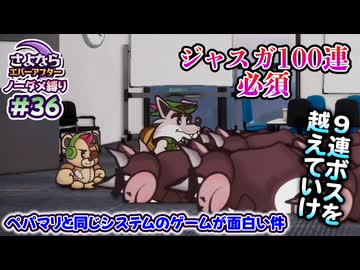 ペーパーマリオRPGのシステムで作られた「さよならエバーアフター」が面白すぎるので実況（むずかしい&ノーダメ） part36