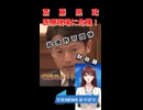 【斎藤知事】医療現場の危機（会見26/3/11）-ショート-