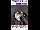 ソーラーライターを買った！