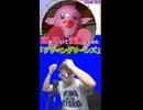 頭を叩いてゲームボーイ【星のカービィ】「グリーングリーンズ」を演奏してみた
