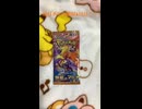 毎日ポケカ開封6日目