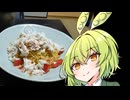 楚蟹パスタ【ずんだもんワールドクッキング】