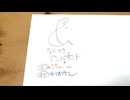 なんかさ、アンパサンド/こちぇ