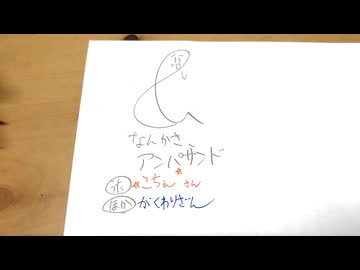 なんかさ、アンパサンド/こちぇ