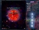東方地霊殿 lunatic ノーミスノーボムフルスペカ 霊夢A