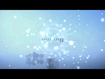 Ghost Lover（ちょっとしたお試し企画＆お遊び）