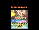 急に現れる破壊の化身