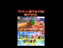 ウィリーに乗ろうとするも逃げられる