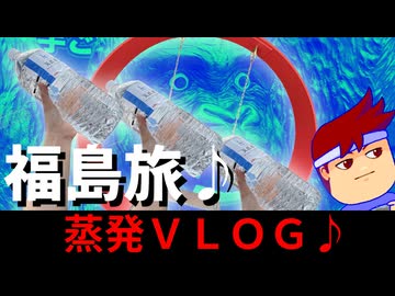 【福島VLOG】とってもかわいいアニマル大集合！？お得なグルメと生活の知恵も盛りだくさん！編。【バーチャルいいゲーマー佳作選】