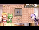 となりのゆかり５　ハメルモノ【ソフトウェアトーク劇場】