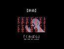くわばら / 初音ミク / mothman