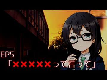 クラスメイトの花隈さん ep5「×××××って言って」【VOICEPEAK劇場】