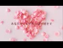 はなうらない feat. Ayame【植物ソング投稿祭2026】