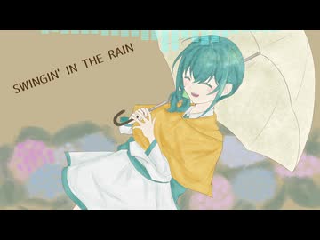 SWINGIN' IN THE RAIN feat.雨歌エル / Fushin【オリジナル曲】