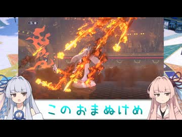 【VOICEROID実況】あまのじゃく茜とぜったいれいど葵#04【ポケモンチャンピオンズ】