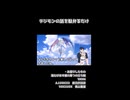 【A.I.VOICE劇場】ショート青つの:その002
