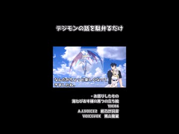 【A.I.VOICE劇場】ショート青つの:その002