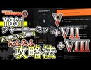 Y8S1 ジャーニーミッション5+7+8　かんたん攻略法　おすすめスポット解説【ディビジョン2】