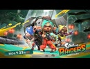 【スイッチ2新作】スプラトゥーン レイダース 発売日決定！