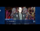 【FGO】徳川廻天迷宮大奥。15