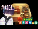 リベンジして来たぞ感謝しろ【あつまれ どうぶつの森】3日目
