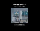 7作目！曖昧に生きていこうぜループアニメーション