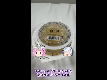 人気の「すいーつ」動画 2496本 - ニコニコ動画