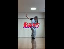 【踊ってみた】俺ゴーストタイプ ポケミク