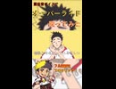 低音ボイスが【オーバーライド】歌ってみた