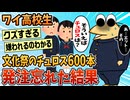 【2ch面白スレ】ワイ陰キャ高校生、先延ばし癖を文化祭で発揮し詰む【ゆっくり解説】