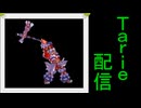 [MUGEN]  実況付きP操作 Tarie配信_813キャラ目  アiスタロiス