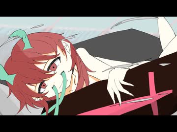蜃気楼から出てきてよ/めるぅ feat.flower・初音ミク