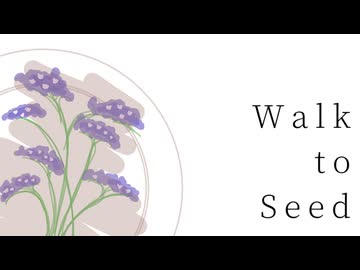 Walk to Seed / 重音テト