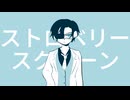 【ジャム】ストロベリースクリーン【UTAUオリジナル曲】