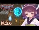 墓地でも稼げきりたん #28【Graveyard Keeper】